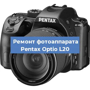 Замена системной платы на фотоаппарате Pentax Optio L20 в Екатеринбурге
